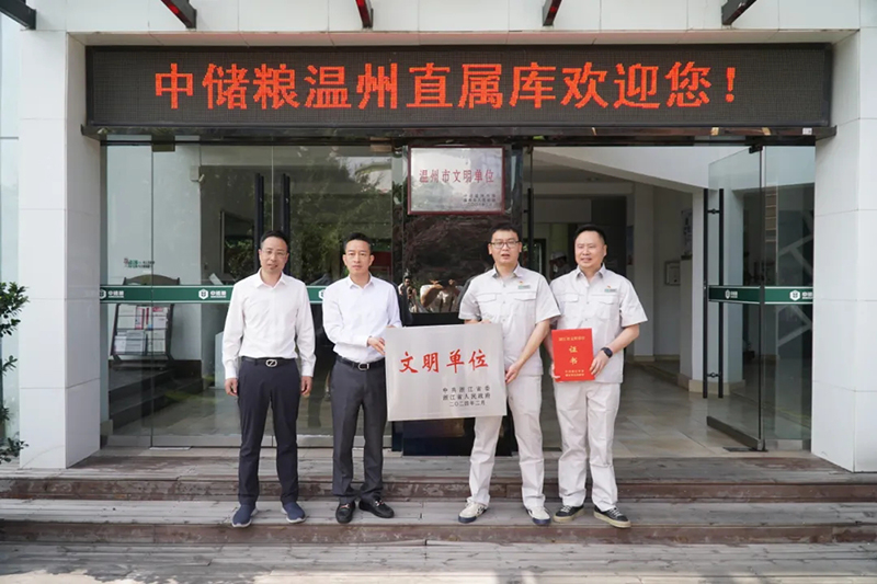 乐清市开展省级文明单位、文明家庭授牌活动